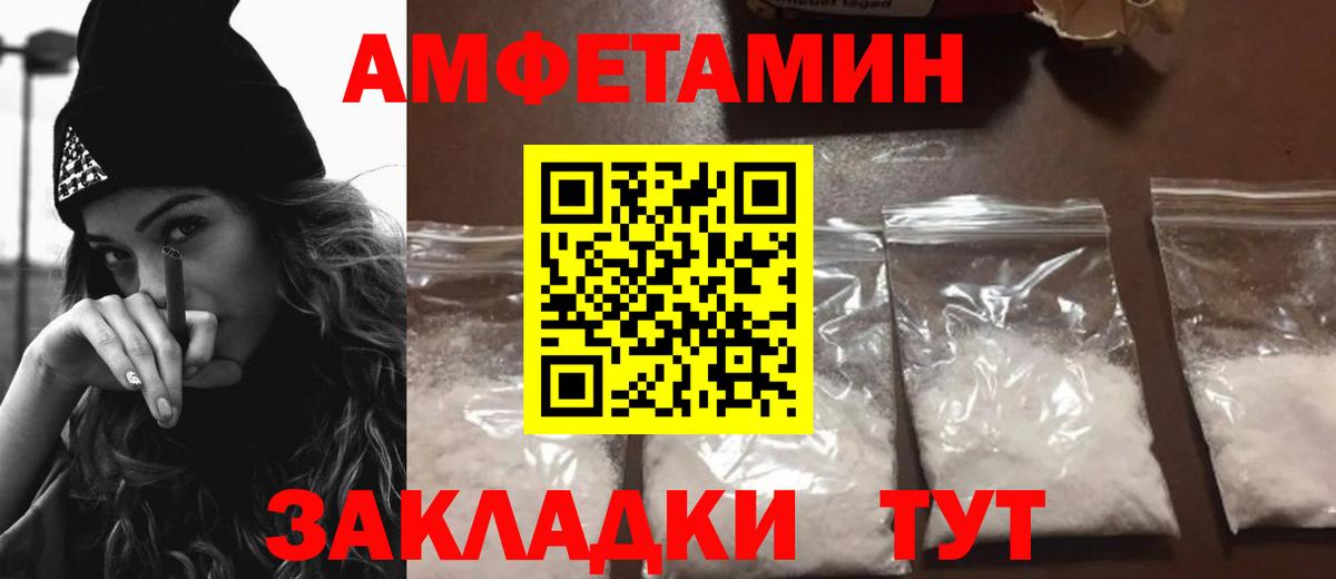 АМФЕТАМИН Розовый  Вход с VPN  Муравленко 