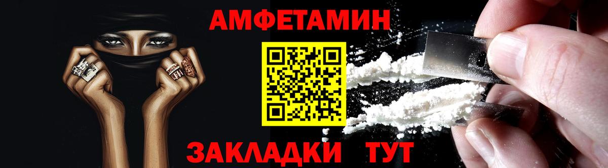 Амфетамин 97% Муравленко