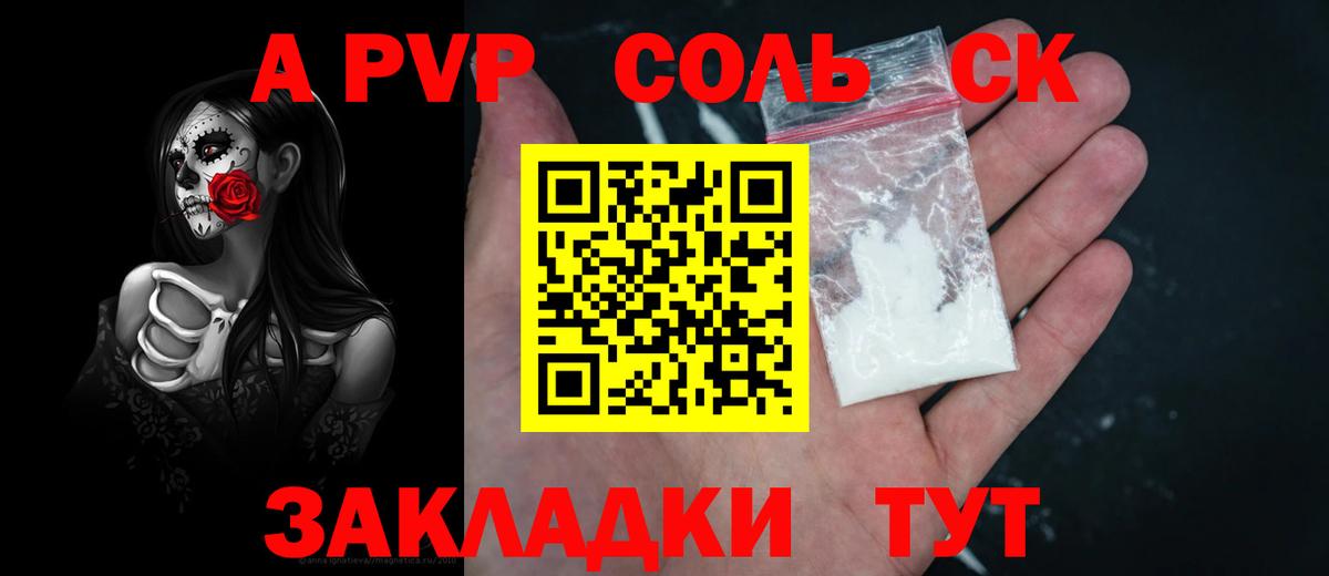 А ПВП крисы CK Муравленко