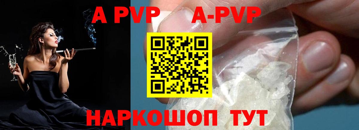 Alpha PVP мука  купить наркотик  APVP мука  Муравленко  Alfa_PVP мука  Вход с VPN 