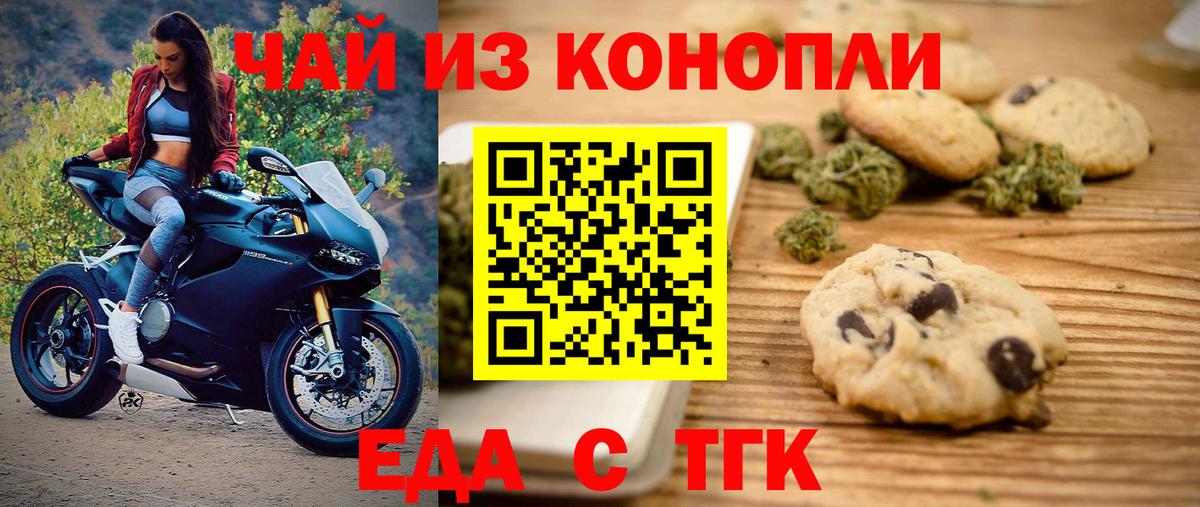 Муравленко  Canna-Cookies марихуана  Вход с VPN 