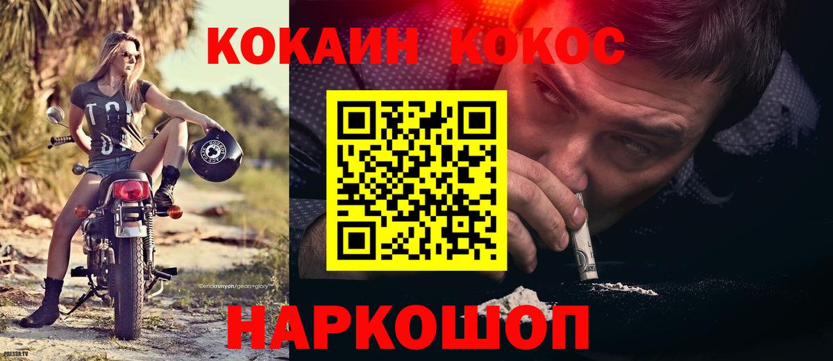 Кокаин 98% Муравленко