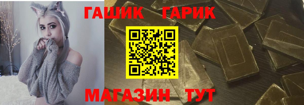 где купить наркоту  Гашиш гашик  ГАШ  Вход с VPN  ГАШ Premium  Муравленко 