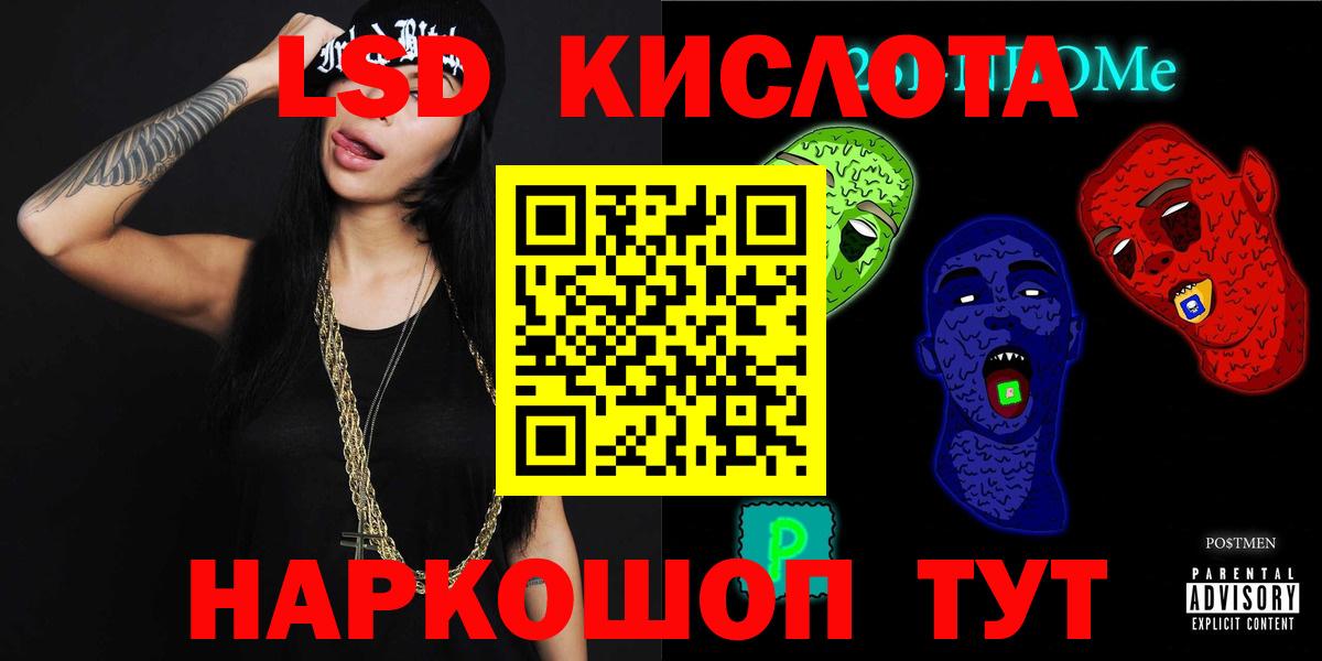 Лсд 25 экстази ecstasy Муравленко