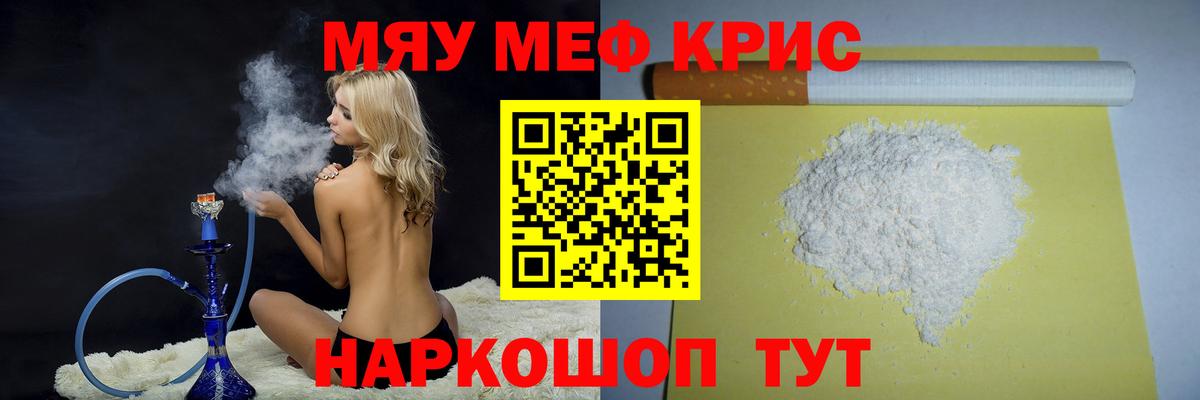 Мефедрон мука  Вход с VPN  Мефедрон  МЯУ-МЯУ mephedrone  Муравленко 