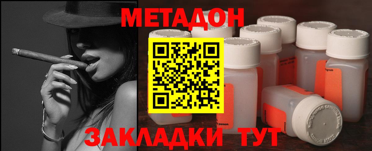 МЕТАДОН VHQ  Вход с VPN  Метадон мёд  Муравленко 