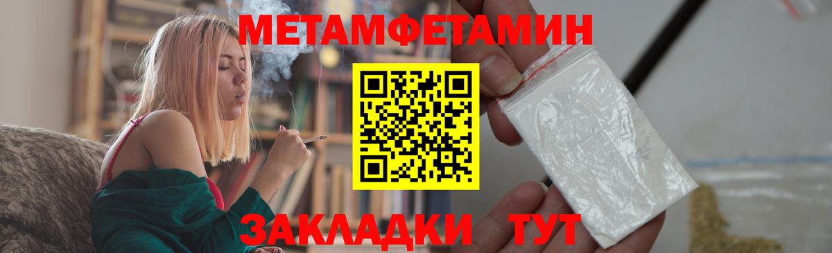 Метамфетамин витя  МЕТАМФЕТАМИН  Муравленко  Вход с VPN 