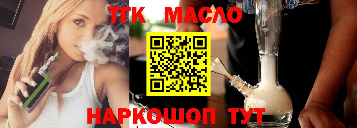 Муравленко  ТГК вейп с тгк  Вход с VPN 