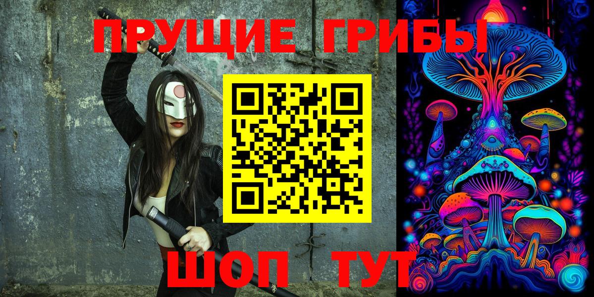 Галлюциногенные грибы ЛСД Муравленко